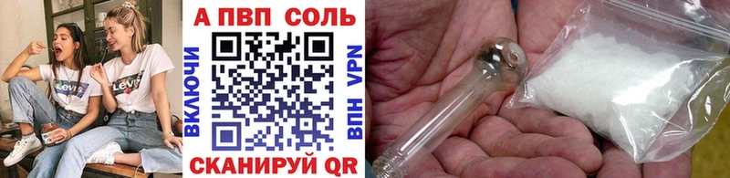 Alfa_PVP Соль Новоржев
