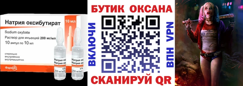 БУТИРАТ буратино  Новоржев 