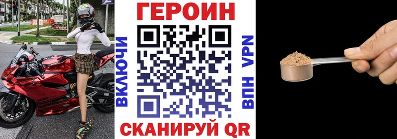 Героин хмурый Новоржев